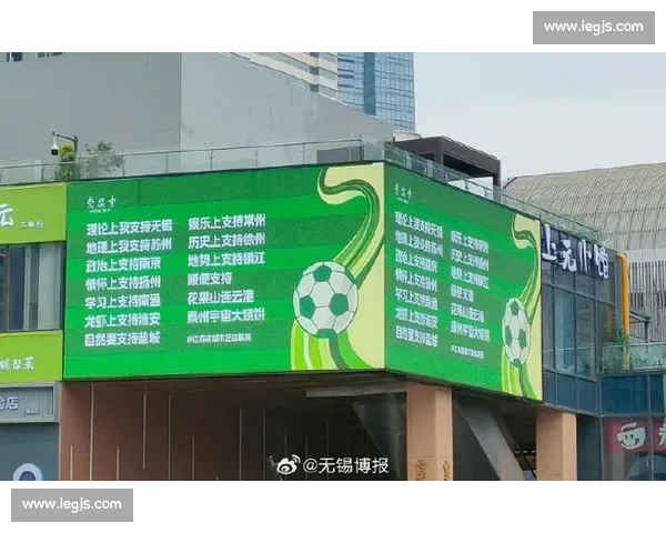 无锡关键进球令常州时间告急,网友玩梗 “丨州” 笔画消失引热议 无锡关键进球令常州时间告急,网友玩梗 “丨州” 笔画消失引热议
