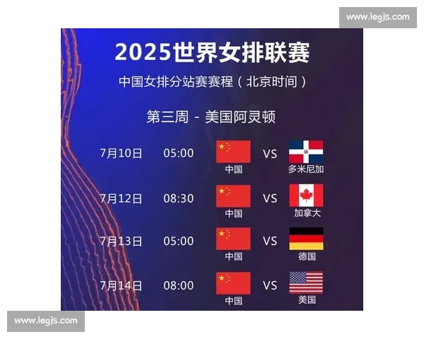 世联赛关键战失利:中国女排战术迷局与土耳其的精密布局解析 世联赛关键战失利:中国女排战术迷局与土耳其的精密布局解析