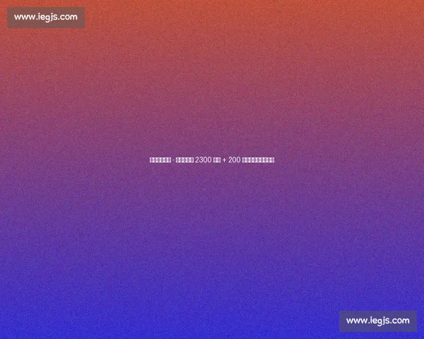 狼队官宣费尔 - 洛佩斯加盟 2300 万欧 + 200 万浮动签西班牙新星