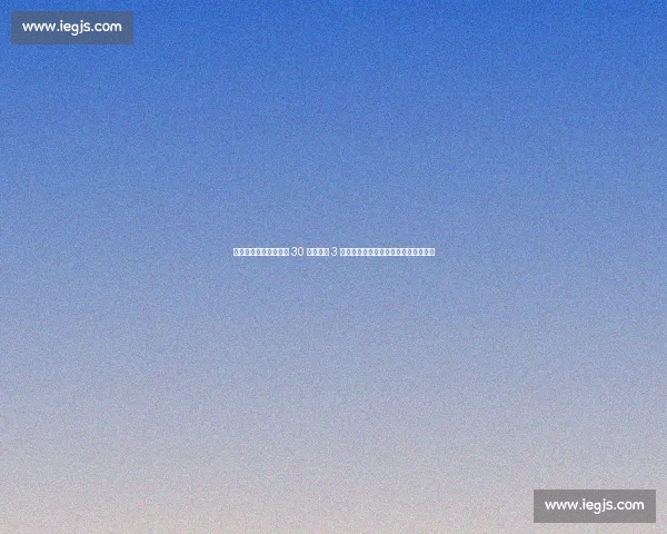 苏超经济效应揭秘:从 30 万收益到 3 亿产值,草根赛事如何撬动财富杠杆? 苏超经济效应揭秘:从 30 万收益到 3 亿产值,草根赛事如何撬动财富杠杆?